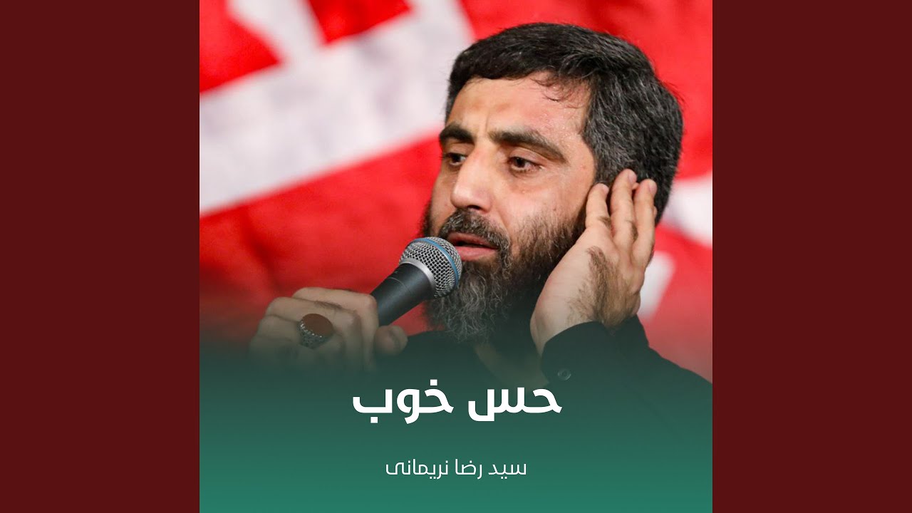 حس خوب