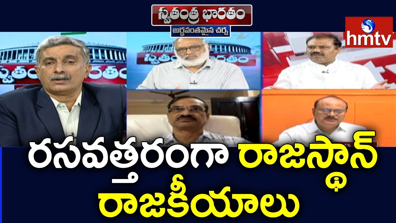 Special Debate On Rajasthan political crisis | Swatantra Bharatam | hmtv
