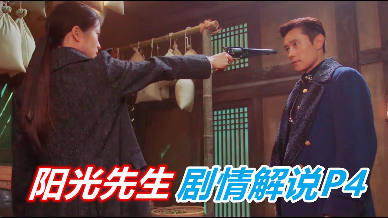 呆萌女主主动求LOVE，得知真相想杀人！《阳光先生》剧情解说P4