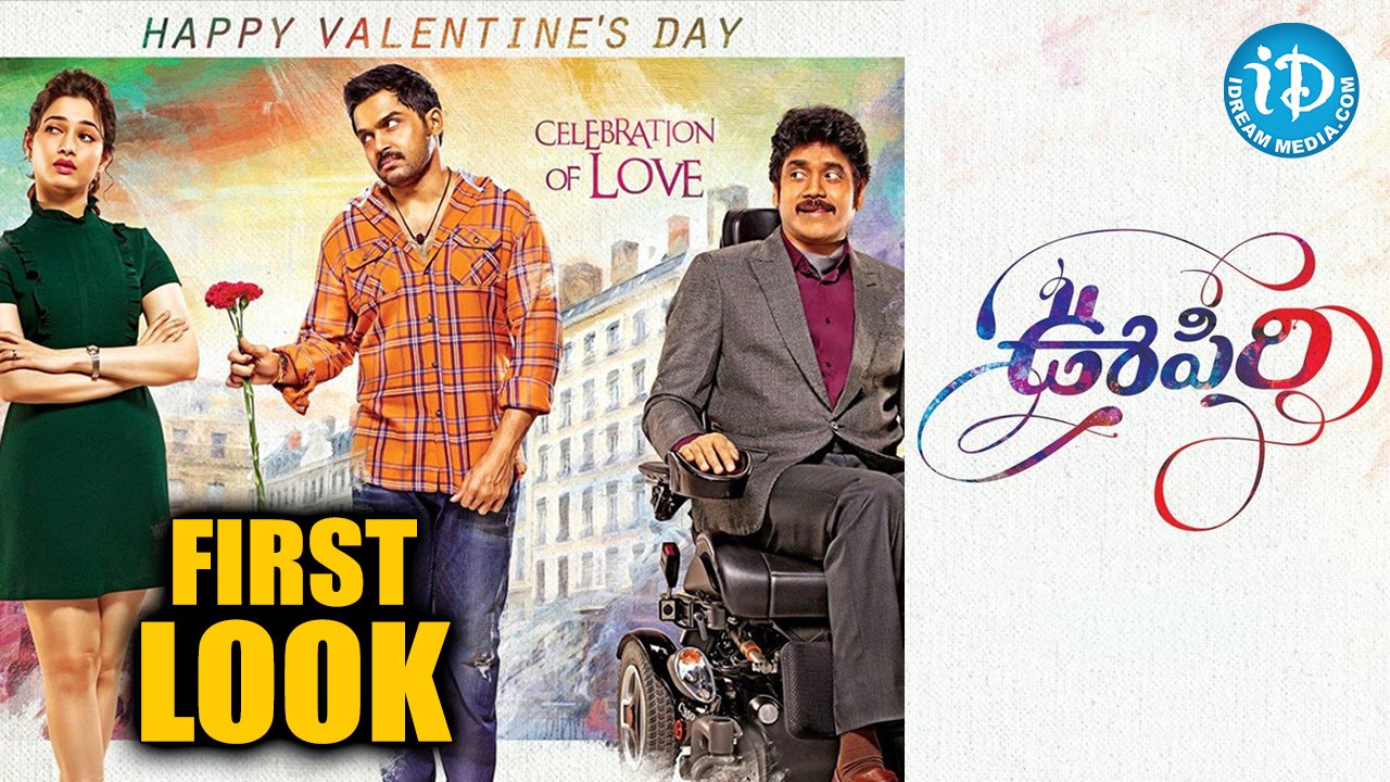Oopiri Movie First Look - Nagarjuna || Karthi || Tamannaah