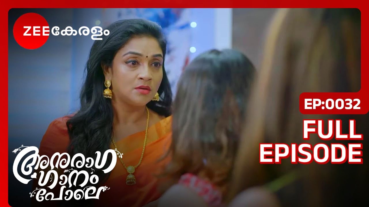 Saniya ഗർഭിണിയായി | Anuraga Ganam Pole | Full Ep 32 | Jaseela Parveen, Nitha Promi - Zee Keralam