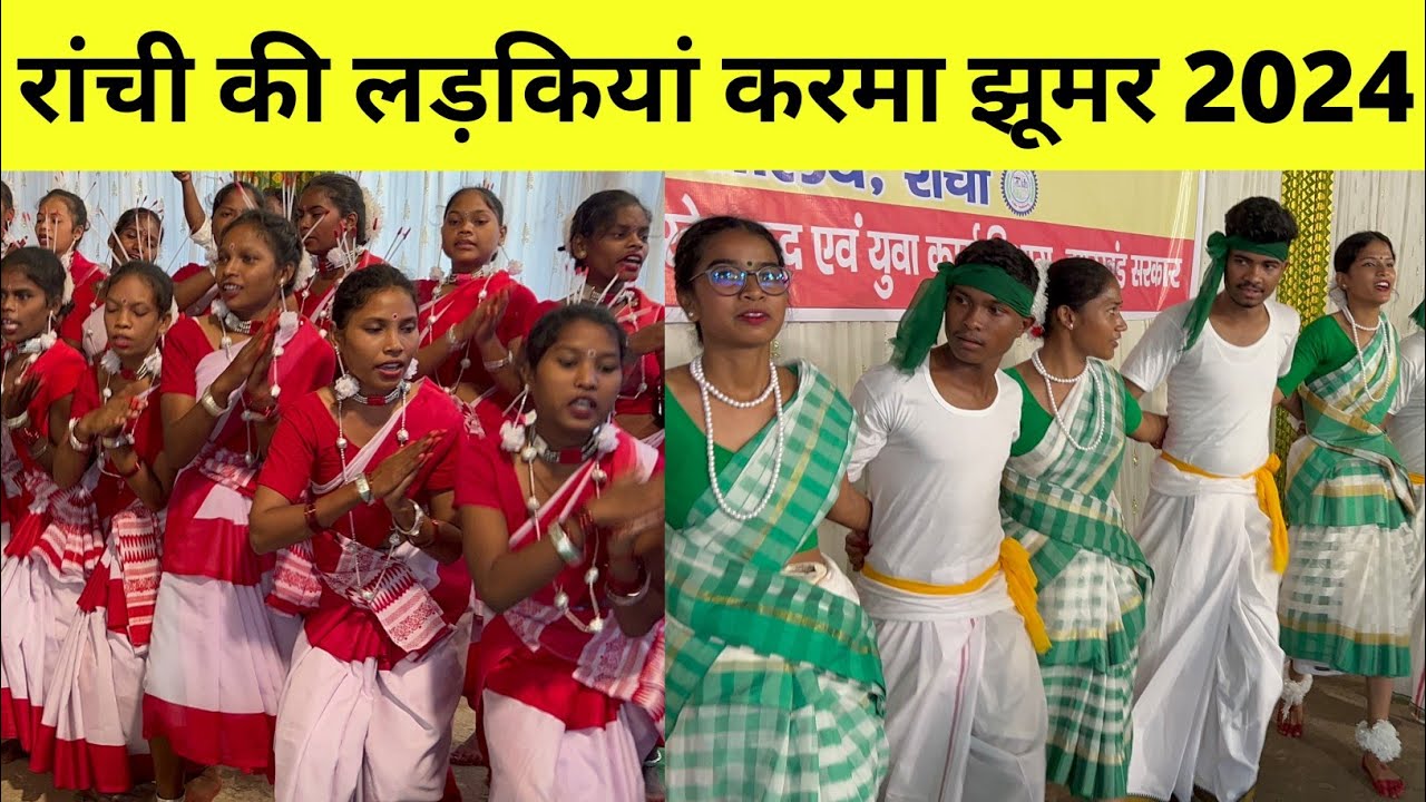 रांची की लड़कियो ने मचा दी धूम झूमर डांस 2024 | झूम उठा पुरा रांची || karma jhumar dance ranchi🔥