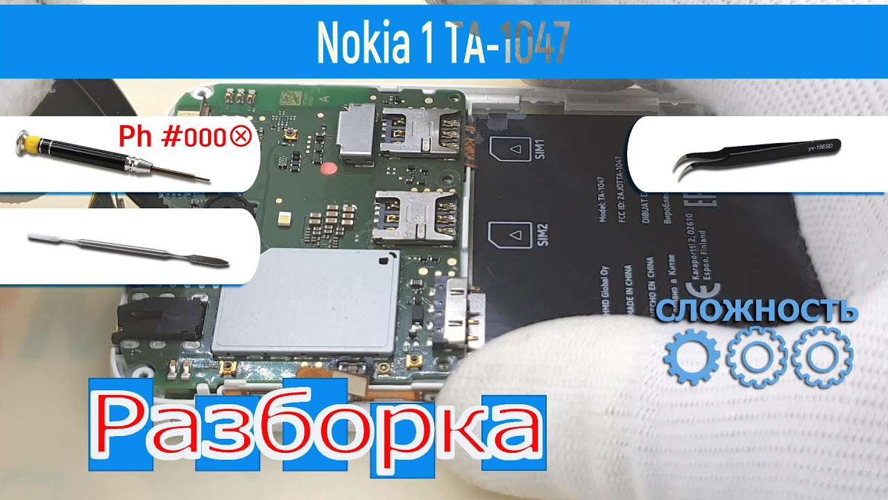 Как разобрать 📱 Nokia 1 TA-1047 Разборка и ремонт