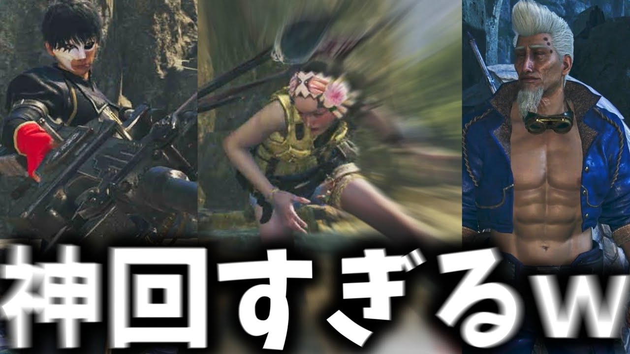 重ね着を極めすぎたガチ勢達のコスプレが凄すぎて爆笑するあまみwww【モンハンワイルズ】