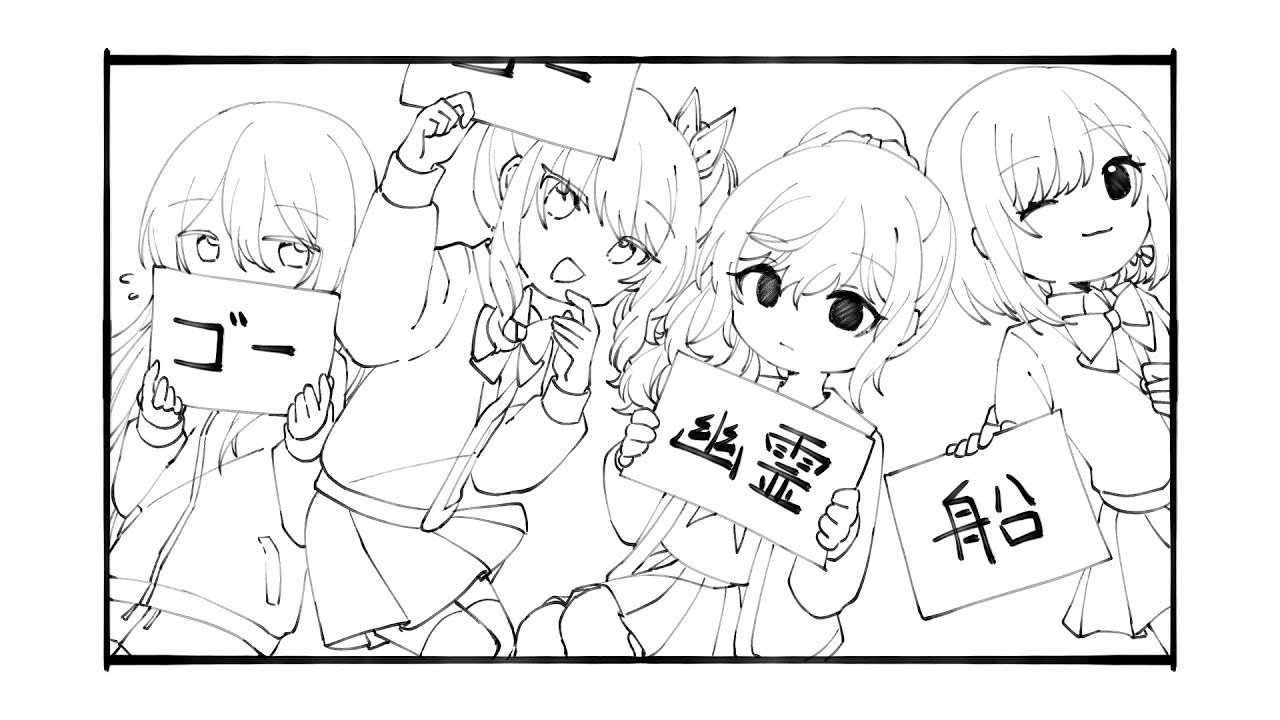 【プロセカ手描き】ニーゴでゴーゴー幽霊船