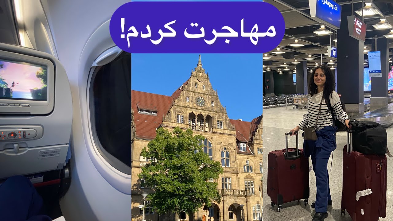 مهاجرت کردم🕊️ هفته‌ی آخر چطور گذشت؟