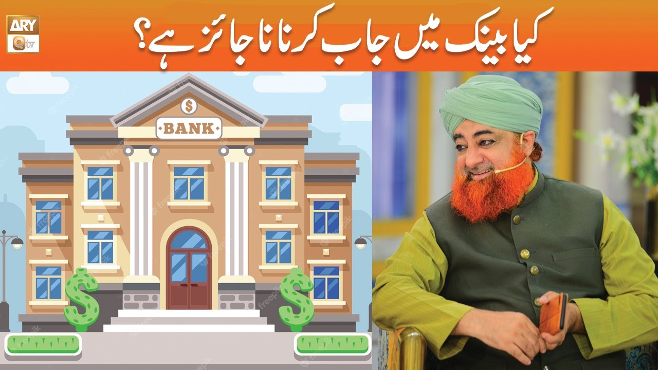 Bank Main Job Karna Na Ajiaz Hai? | Mufti Akmal