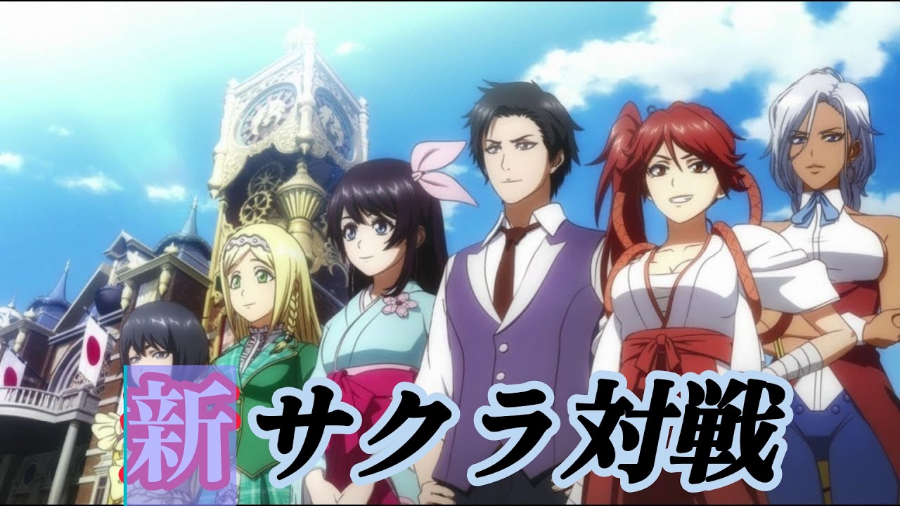 1回　新サクラ大戦　どうなんだ？PS3新サクラ大戦