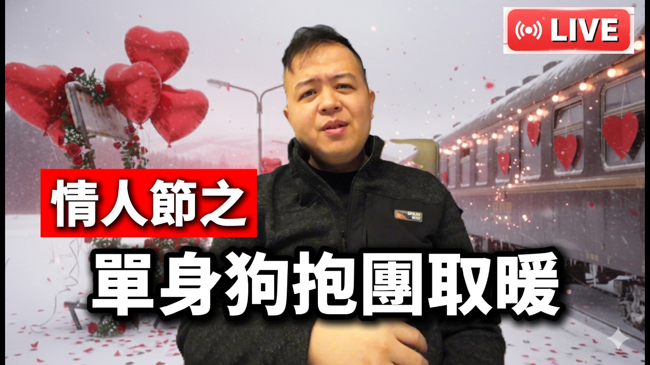 我知道你也是一個人，沒關係，有我陪你