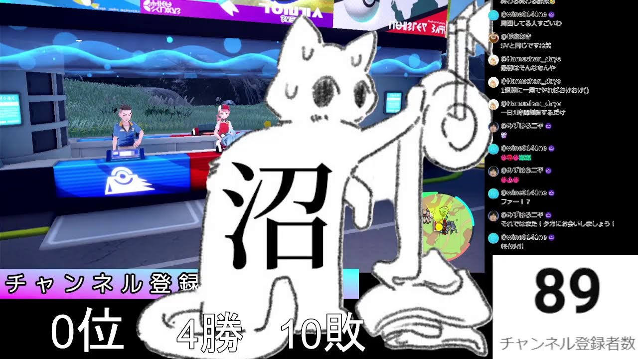 「ポケモンSV」シーズン38開幕！初心者が三桁を目指す！チャンピオンズは？
