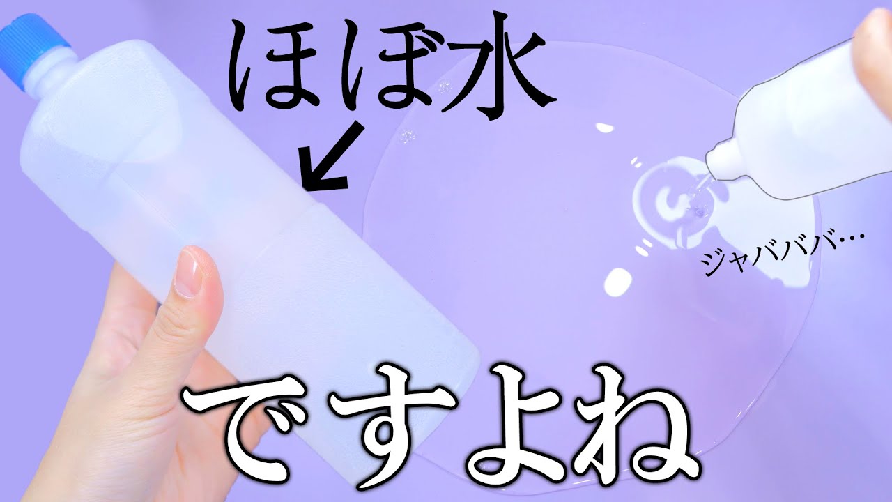 机の上で洗濯糊を丸ごと1本スライム作り？はい！私できます！私やれます！私にやらして下さい！
