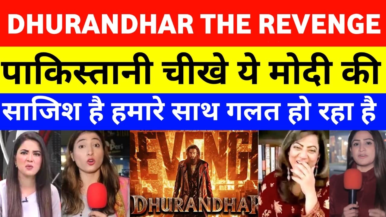 Pak Media Reaction On Dhurandhar The Revenge | dhurandhar 2 movie pakistan reaction