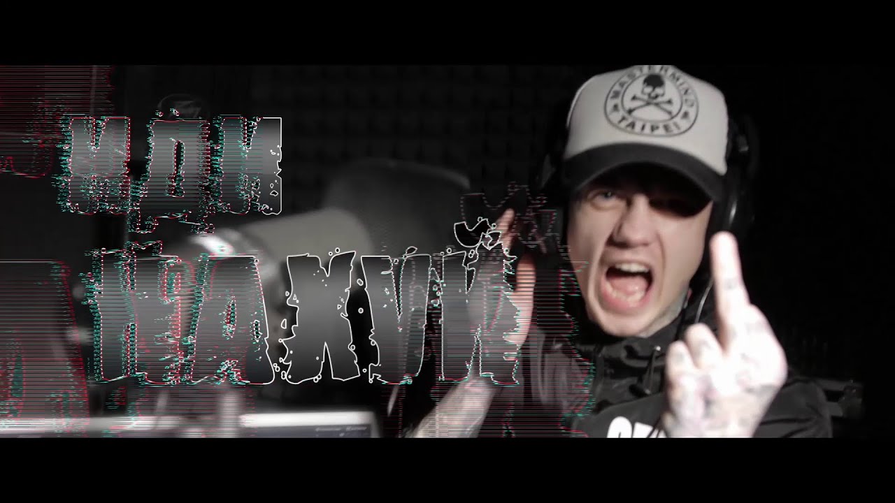 Lady Death & Morok - Schizophrenia - DissXffect of Alex Terrible 