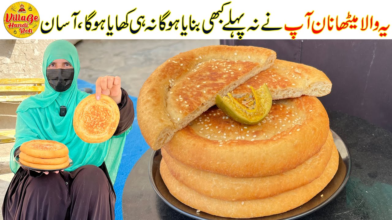 Meetha Naan Recipe - New Recipe New Idea | NO Baking NO Tandoor NO Oven | Village Handi Roti