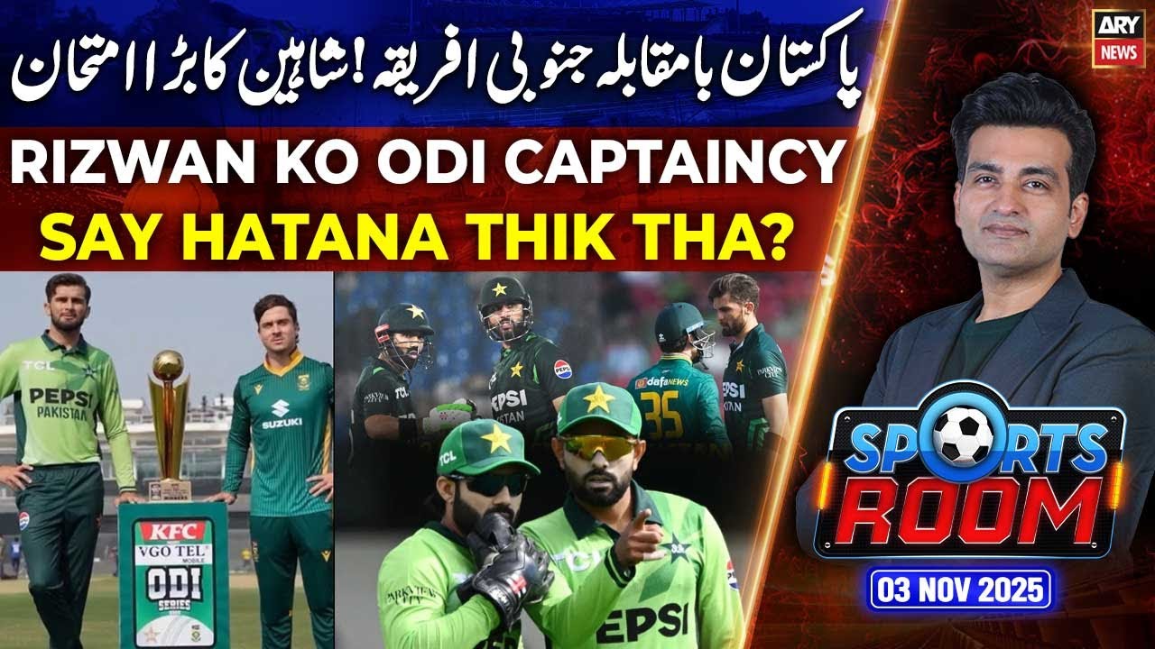 Sports Room || Najeeb Ul Hasnain || PAK vs SA ODI Match || 3rd Nov 2025 || ARY News