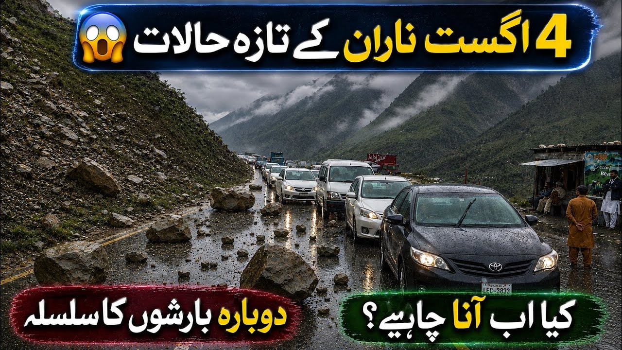 Today Latest Update In Naran Kaghan | 4 August 2026 | rainfall Start | Roads Conditions| Hotel Rates