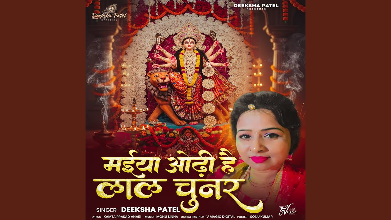 Maiya Odhi Lal Chunar