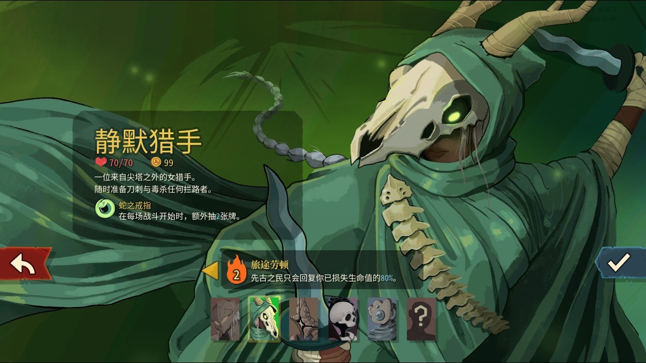 《殺戮尖塔2》Day3 晚上好 卡牌大師回歸 今天來用獵手 單人爬進階 有問題都可以問【1% 遊戲 / 1% Game】