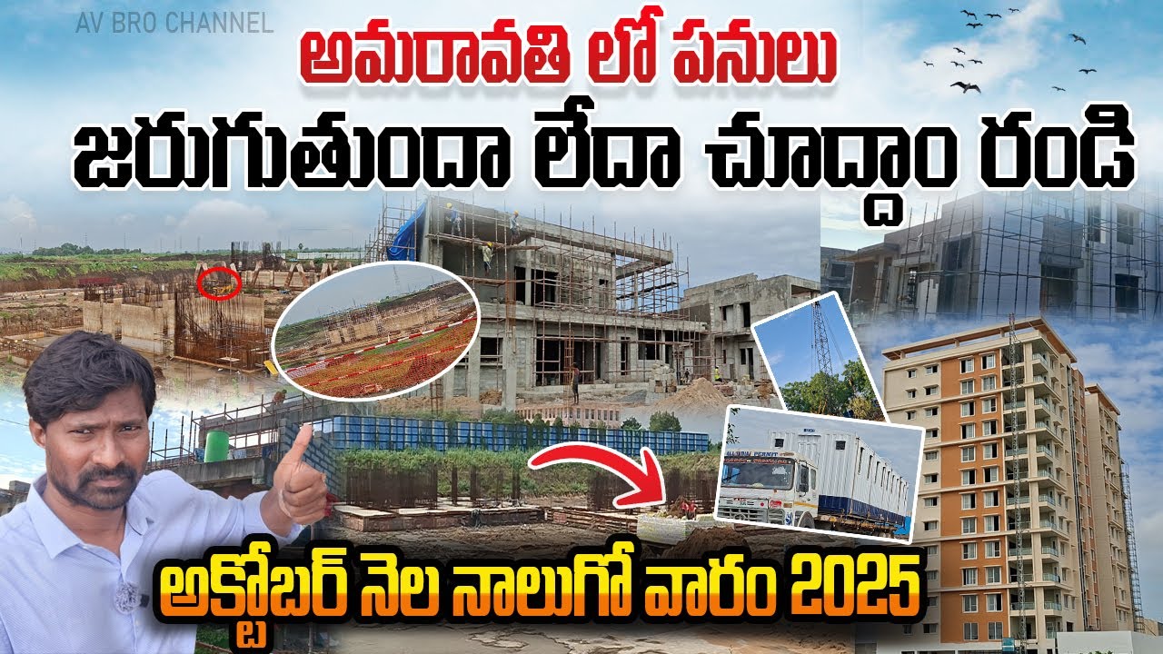 Andhra Pradesh Capital Amaravati October Month 4rth Week Work Update 