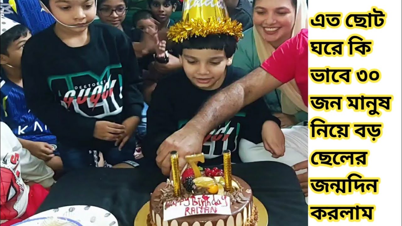 🎂🤲আমার কলিজার বড় ছেলের জন্মদিন সবাই দোয়া করবেন 🎂🎂🎂 