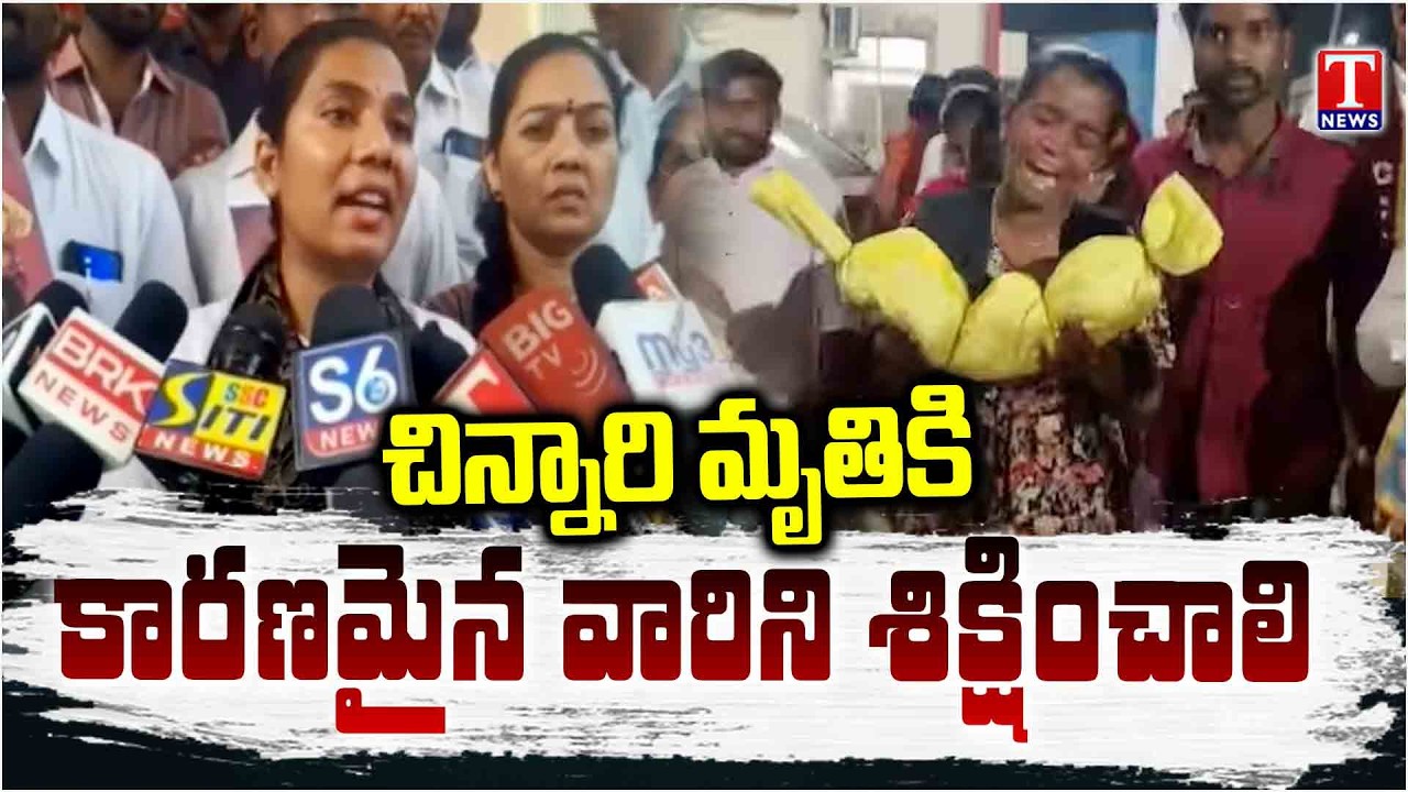 Dasari Usha Condemns Attack on Child at Kummera Mallanna Jathara | T News