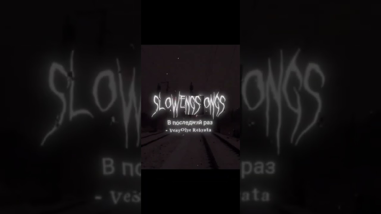 For the last time - Russian song (super slowed)