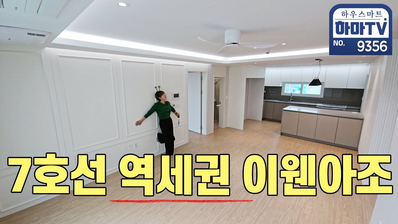 또! 2억대인데 웬만한 아파트보다 좋다 / 9356