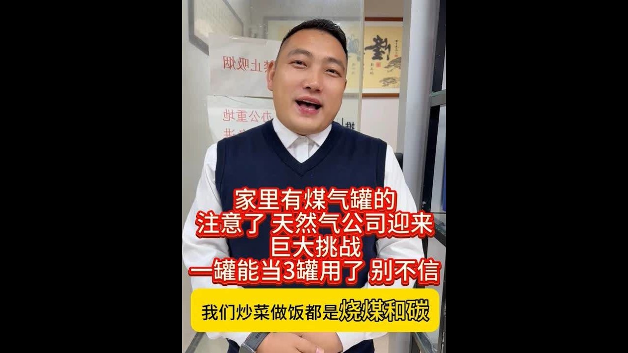 省煤气省燃气 #热点 #这操作都看傻了 #意想不到的结局 #开眼界了 #正能量