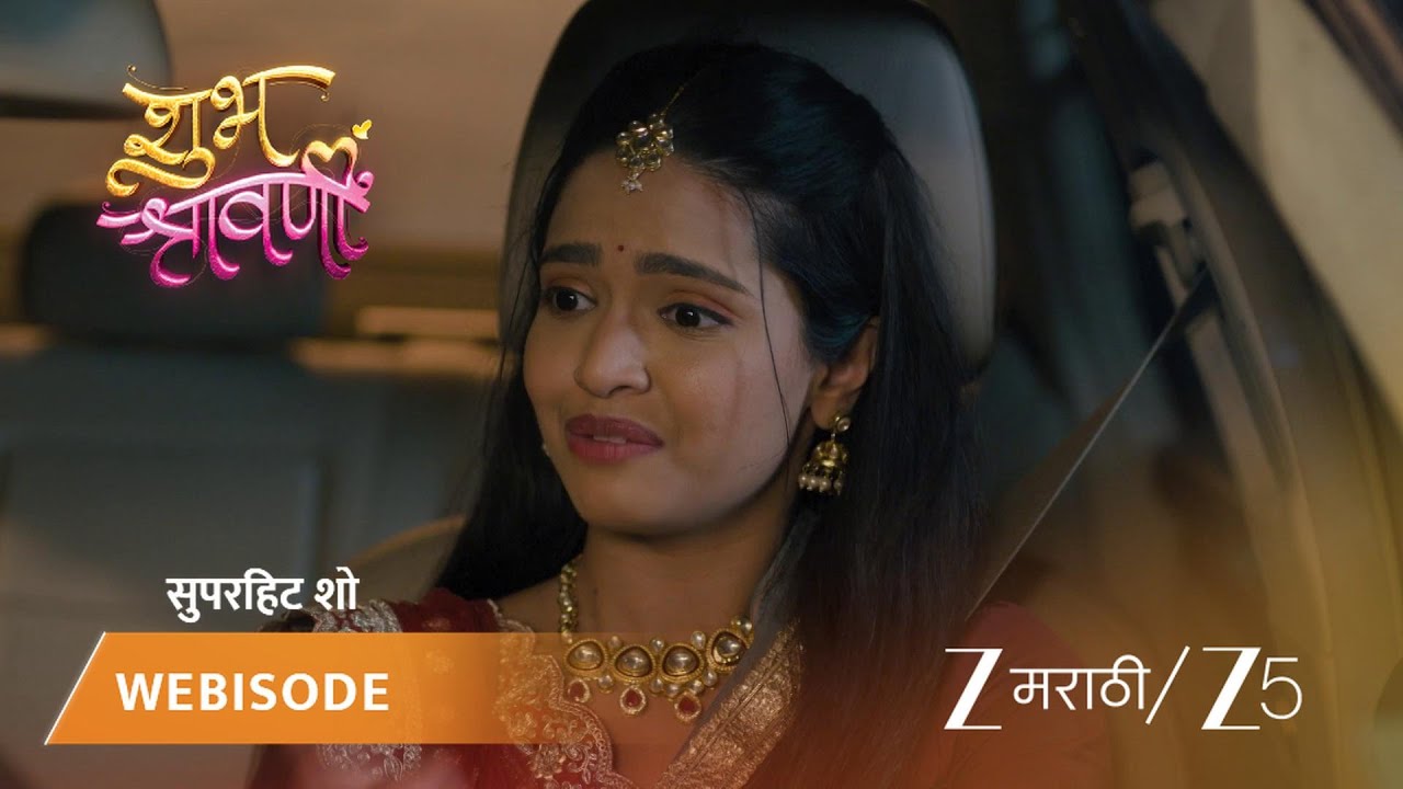 SHUBH SHRAVANII | EP - 22 | Webisode 1 | Feb 9 2026 | Zee MARATHI