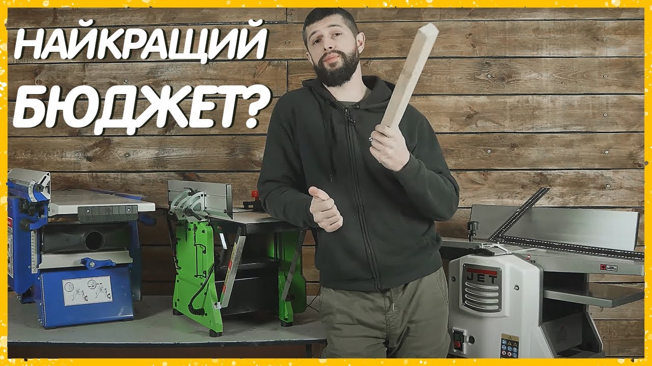 Бюджетные фуговально-рейсмусные станки: Jet, Zipper, Белмаш