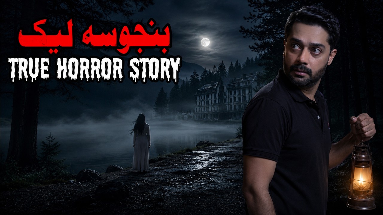 Jheel Ke Kinare Raat Ka Khauf! | New Horror Story | Adnan Scary Stories 2.0