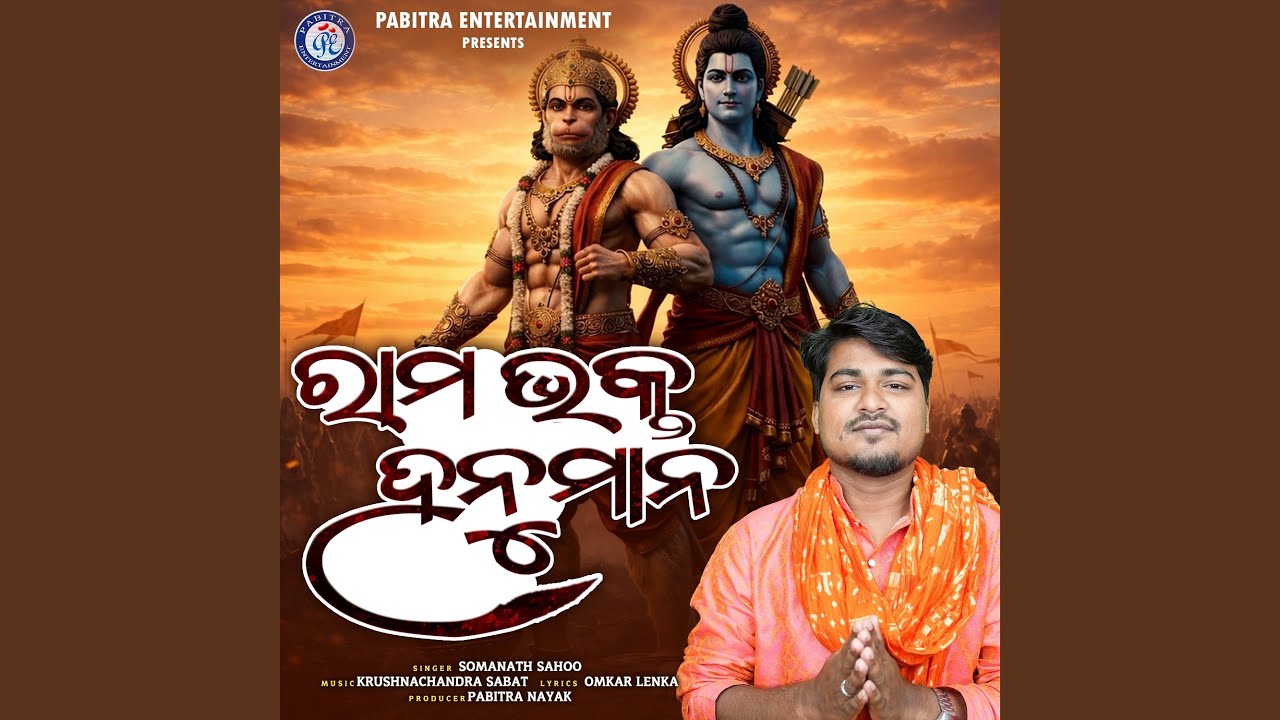 Ramabhakta Hanumana