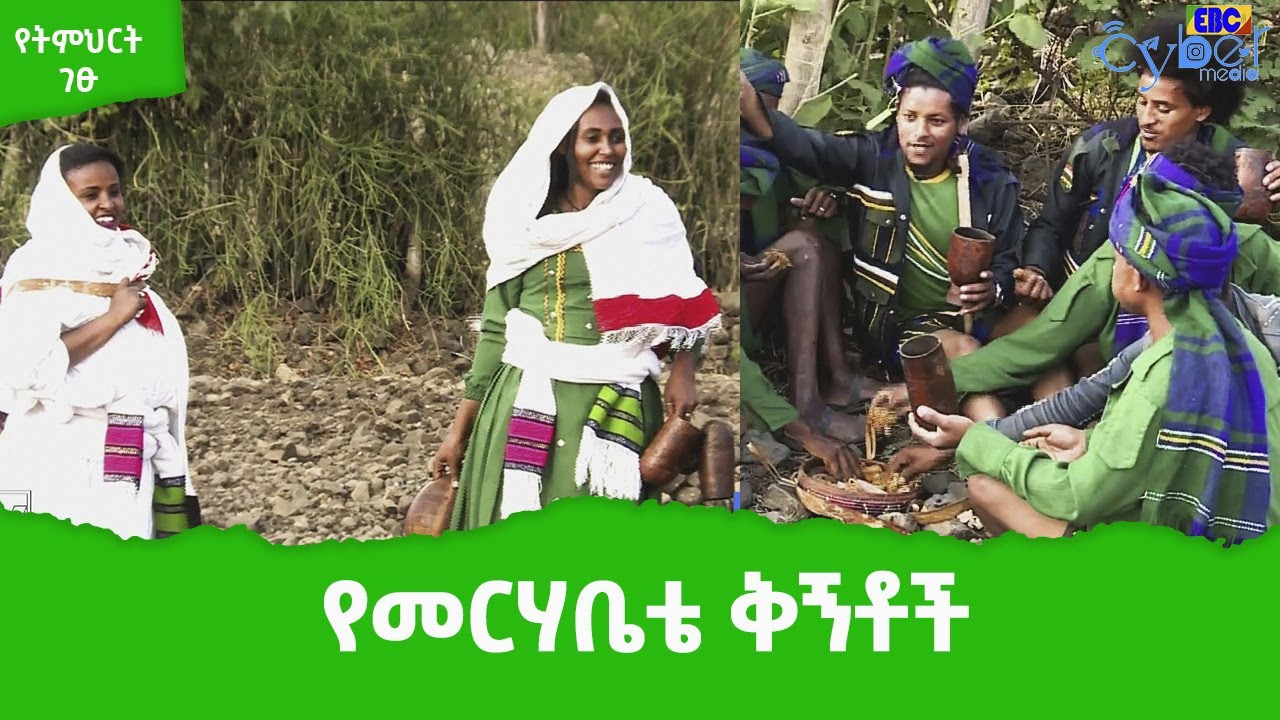 ከዳሎል እስከ ራስ ደጀን፡-የመርሃቤቴ  ቅኝቶች Etv | Ethiopia | News