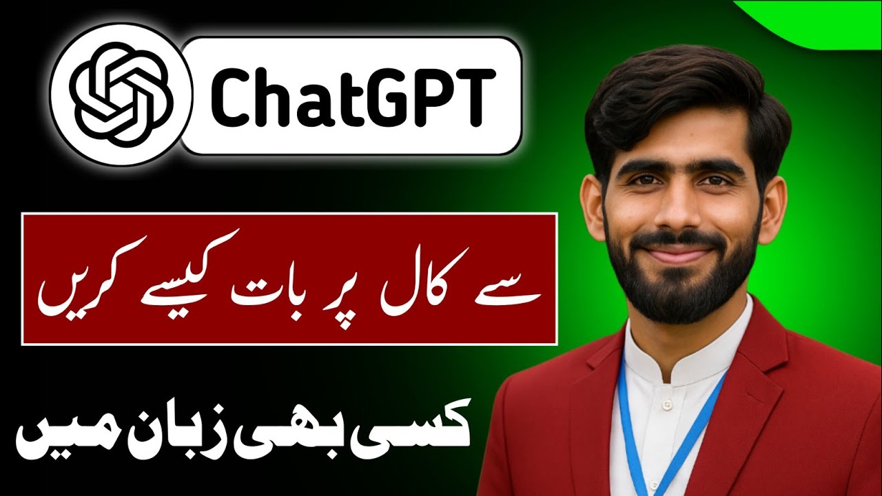 ChatGPT Call Feature | ChatGPT voice mode kaise use kare | AI Voice Assistant 2025 | Bigazon