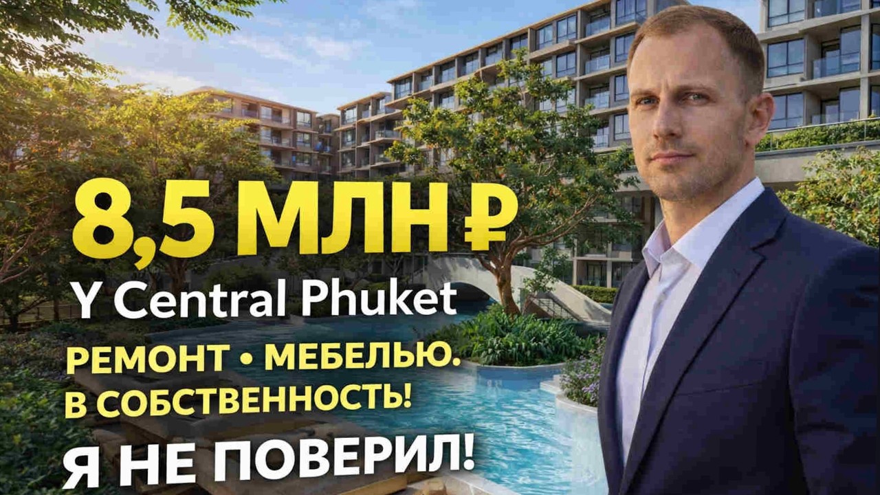 Я ИСКАЛ ПОДВОХ. И НЕ НАШЁЛ #PHYLLPHUKETII #Таиланд