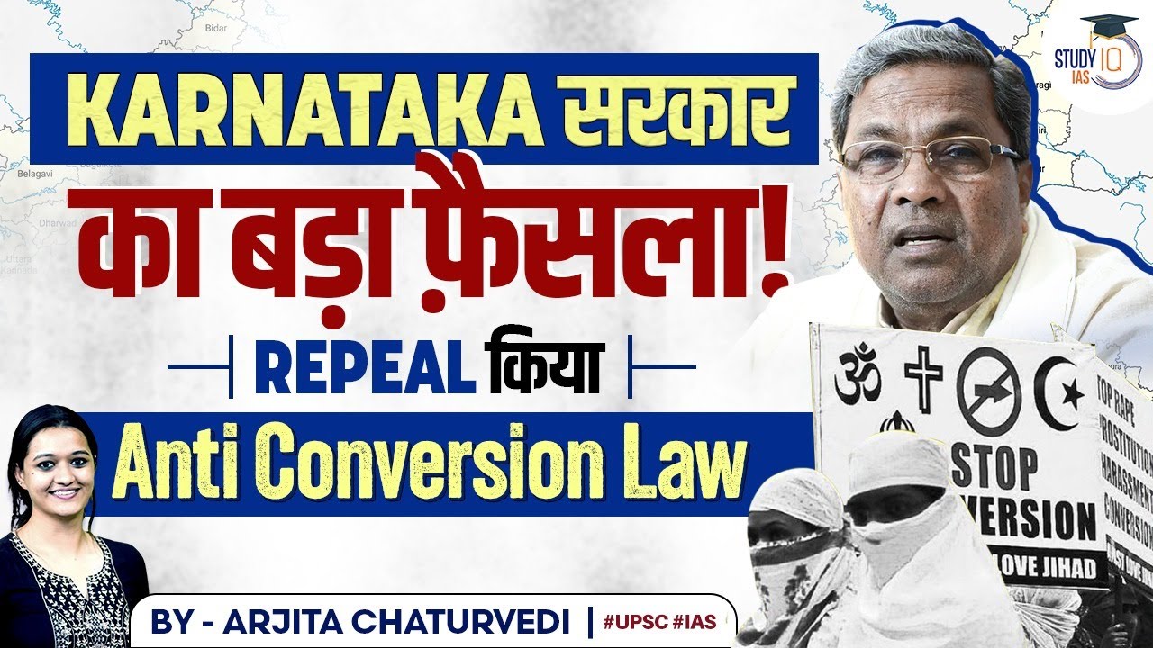 Karnataka Government to Repeal Anti-Conversion Law | Exploring Anti-Conversion Laws in India | UPSC