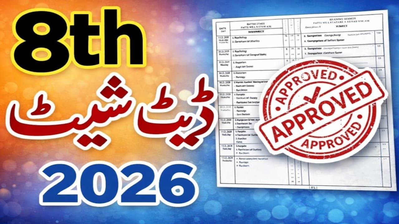 8th Class Date Sheet 2026 Punjab Board | PECTA Exam 2026 Final Notice | Roll No Slip Update 8th