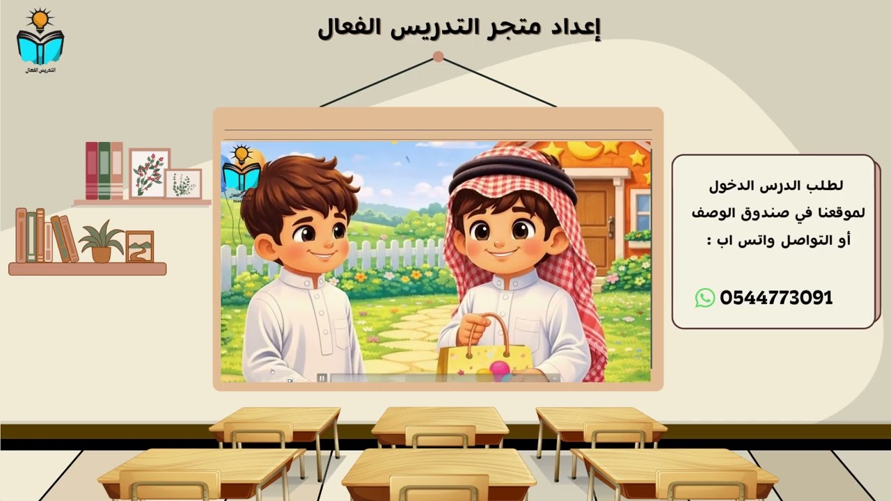 لعبة العيد جمع العيديات ذكاء اصطناعي