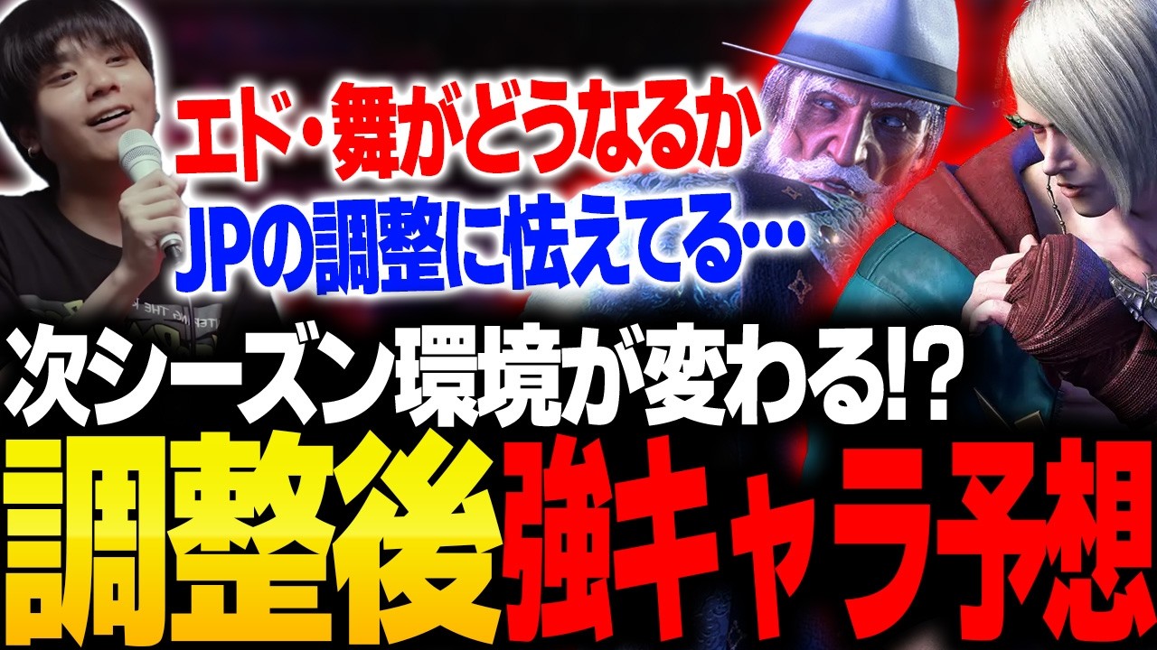 調整後に熱そうな強キャラ予想をするりゅうせい【スト6】