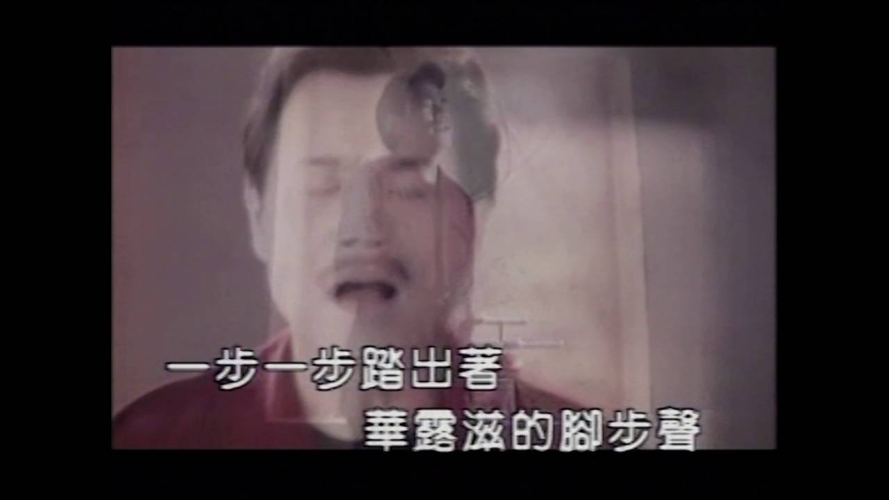 沈文程 男兒的心聲 台語 流行 DVD原唱