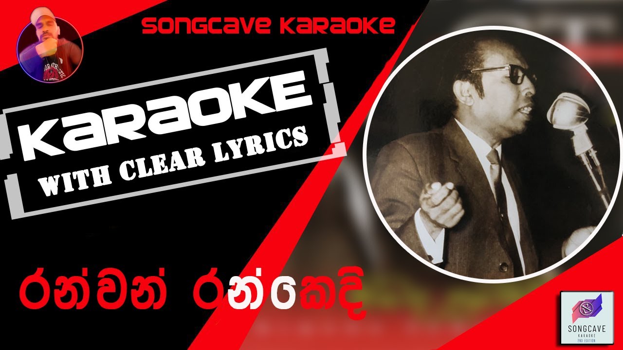 Ranwan Ran Kedi Karoke