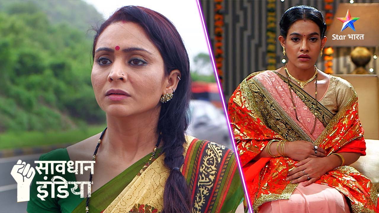 Kyun ek pregnant mahila ko nuksaan pahunchaana chaahte hain uske sasuralwale? Savdhaan India Fight