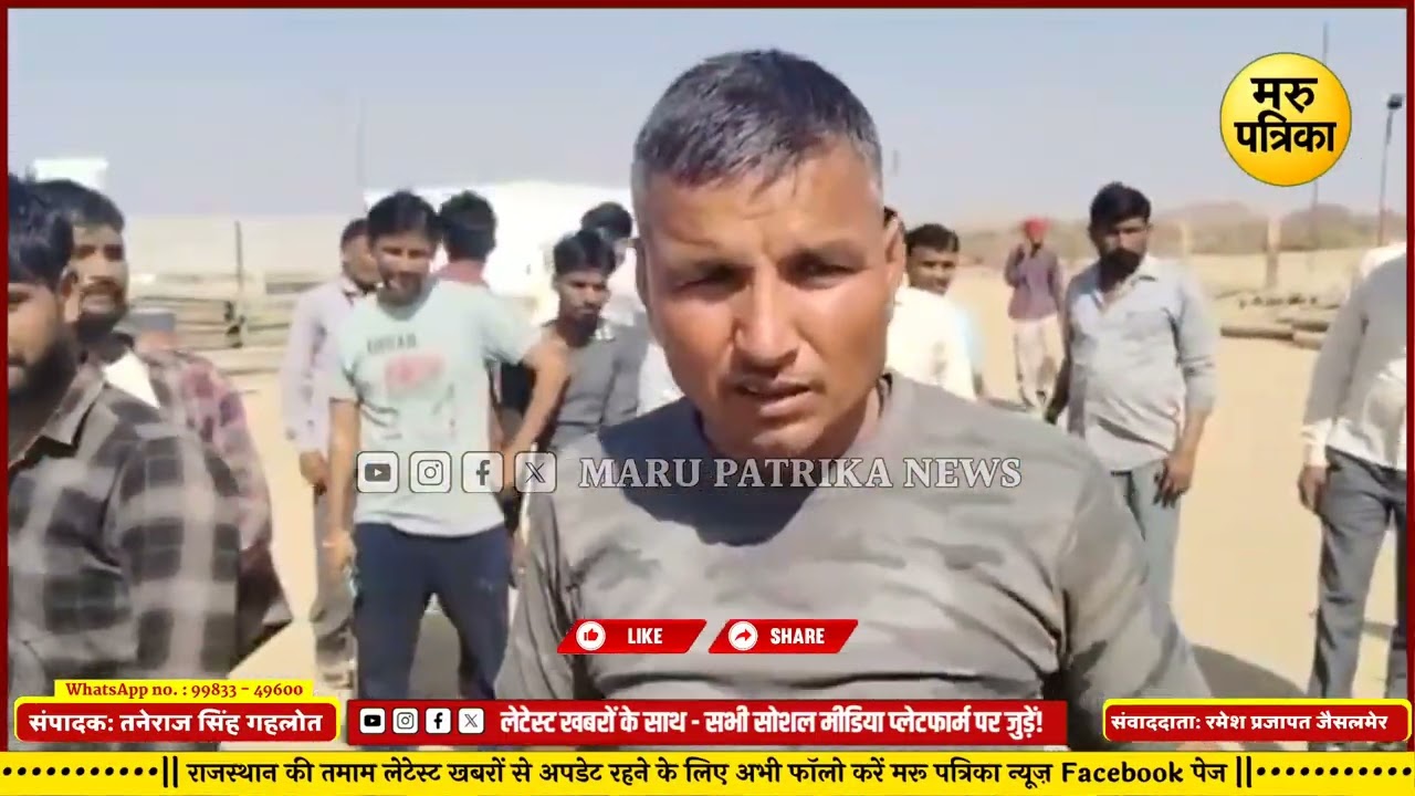 #जैसलमेर: मजदूर कि तबियत बिगड़ी नहीं मिली मदद, ABCI कंपनी पर धमकी, गाली गलौज के गंभीर आरोप...!