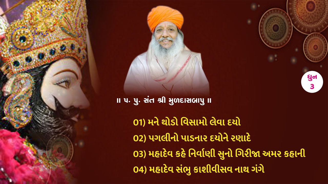 dhun bhajan ll MULDASBAPU ll RAMMADHI ll #PROMISH STUDIO ll #ramdevbhajan ll PART - 3