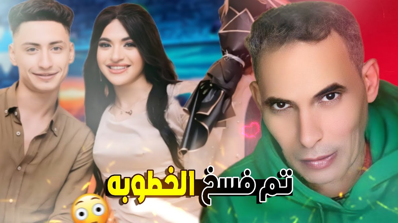 انفصال سوزي الاردنيه عن طارق بعد الخطوبه ب يومين بس كان بيضربها!