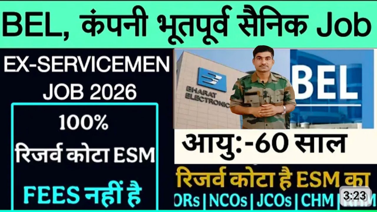 BEL कंपनी में पूर्व सैनिक भर्ती 2026 | EX-SERVICEMEN JOB IN BEL COMPANY 2026 |