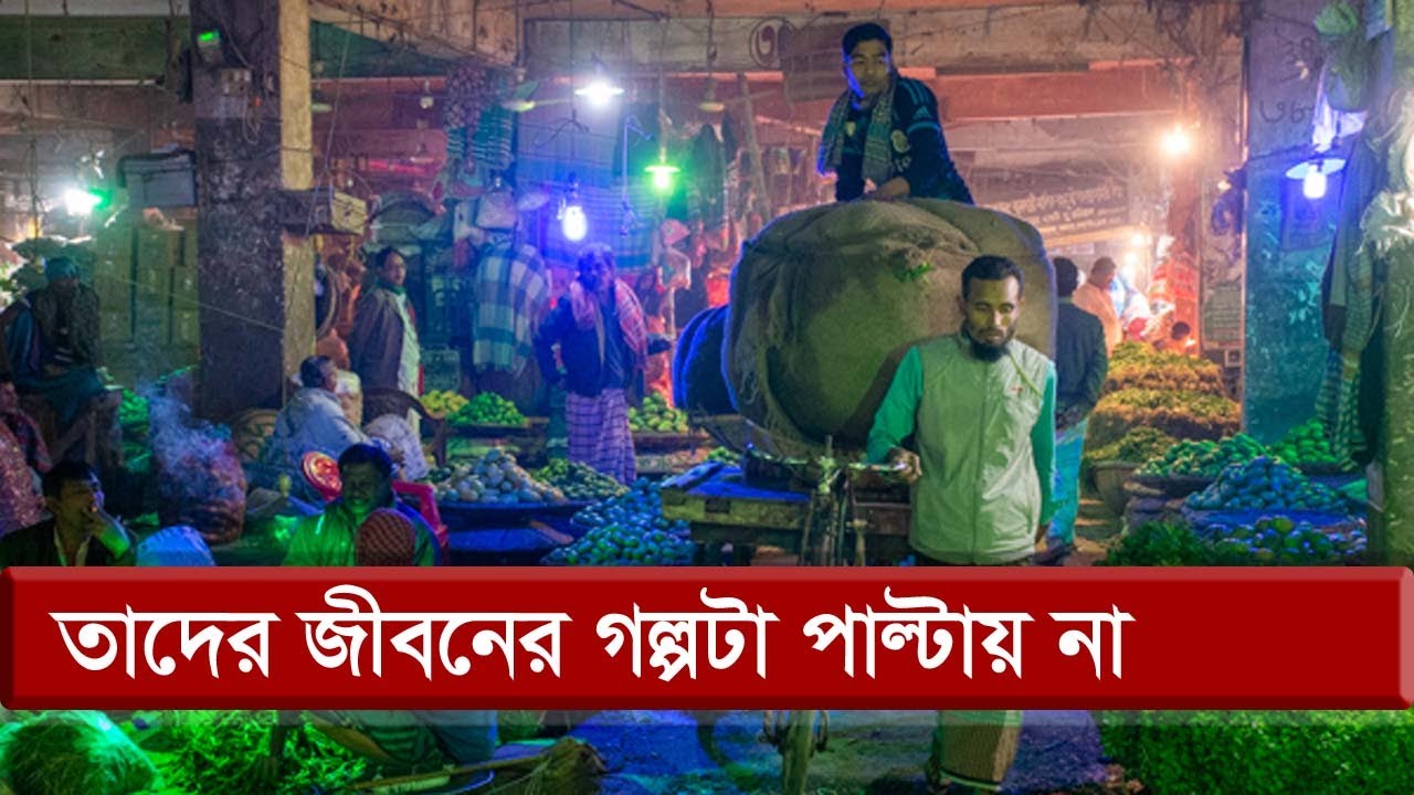 কাজ বদলালেও ভাগ্য বদলায় না তাঁদের | Karwan Bazar | Somoy TV