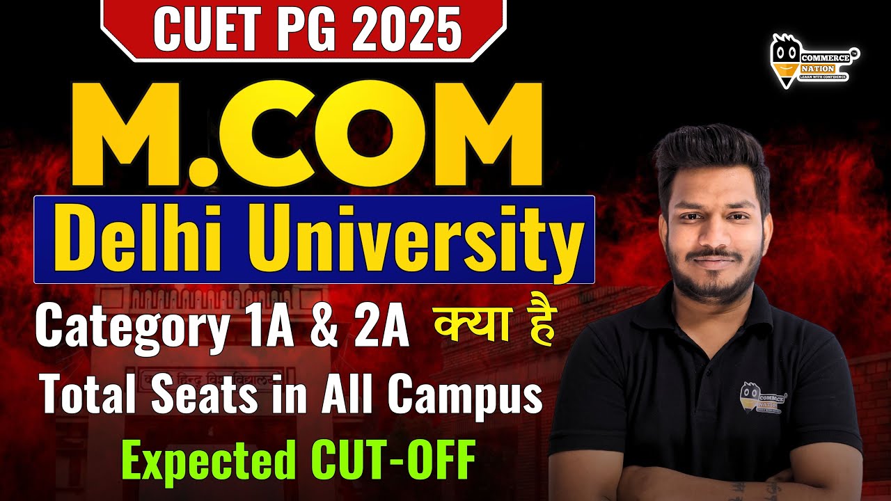 Delhi University M.Com Entrance Category 1A & 2A ? | DU M.Com Entrance Expected CUT-OFF 2025