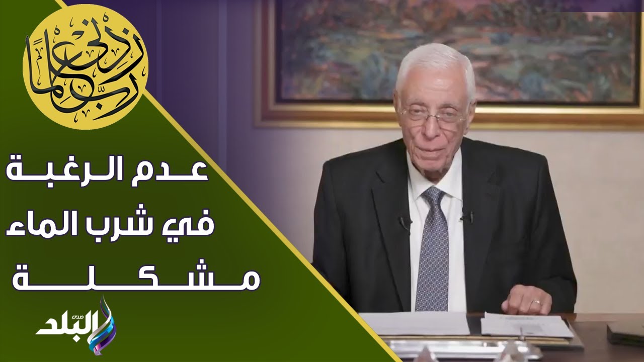 عدم الرغبة في شرب الماء مؤشر على مشاكل في جسمك