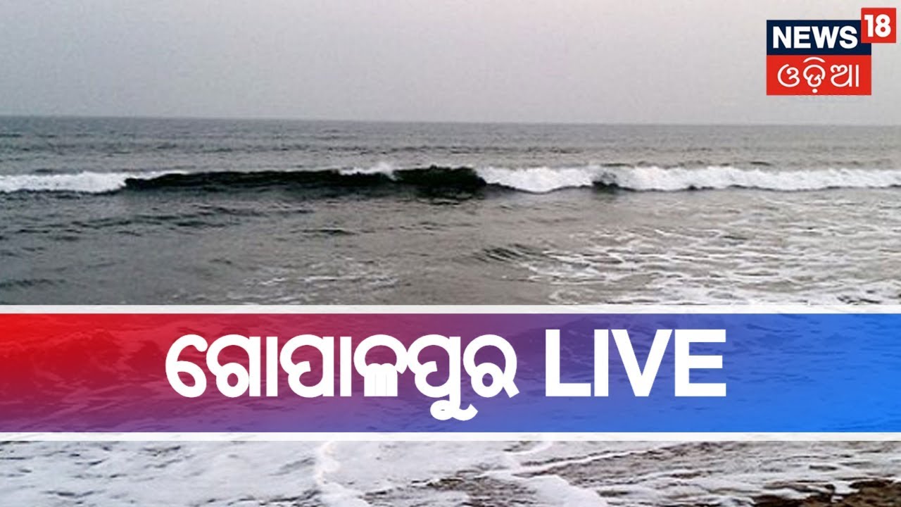 Know The Movements Of Cyclone 'Fani' From Doppler Radar Centre, Gopalpur